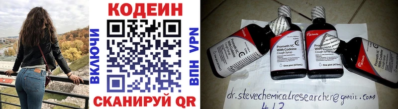 Кодеиновый сироп Lean Purple Drank  Орехово-Зуево 