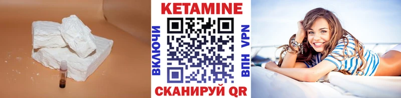 Кетамин ketamine  где купить   Орехово-Зуево 
