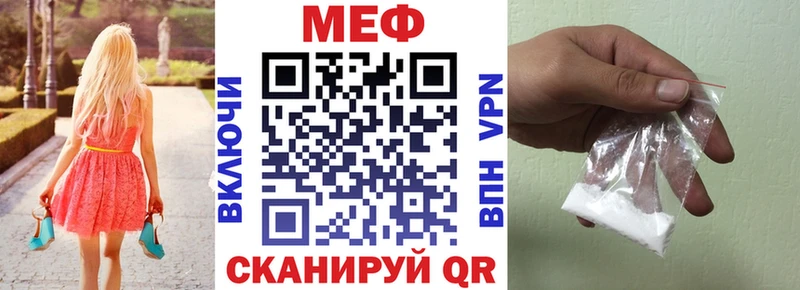 МЕФ mephedrone  продажа наркотиков  Орехово-Зуево 