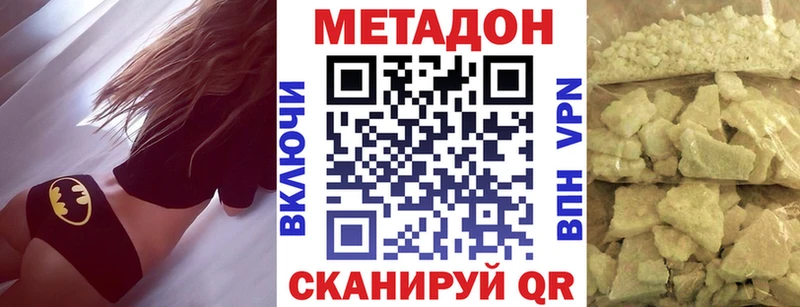 Метадон кристалл  Орехово-Зуево 