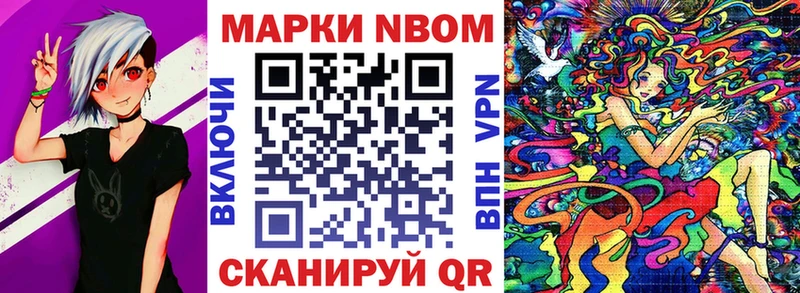 Марки N-bome 1,5мг  Орехово-Зуево 